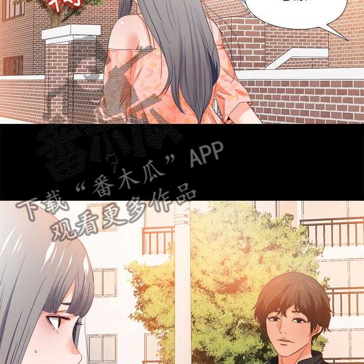 《落魄师父》第45话 45_有关她的事 第14页