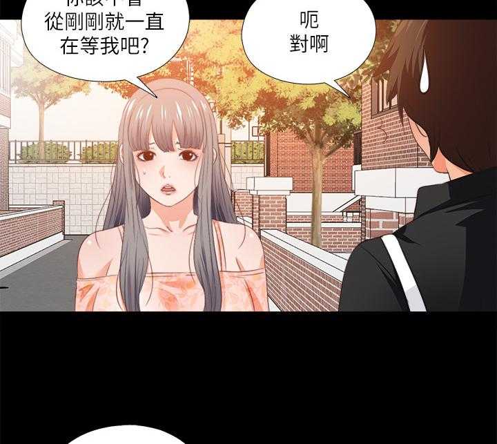 《落魄师父》第45话 45_有关她的事 第19页