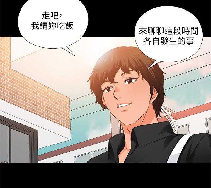 《落魄师父》第45话 45_有关她的事 第20页