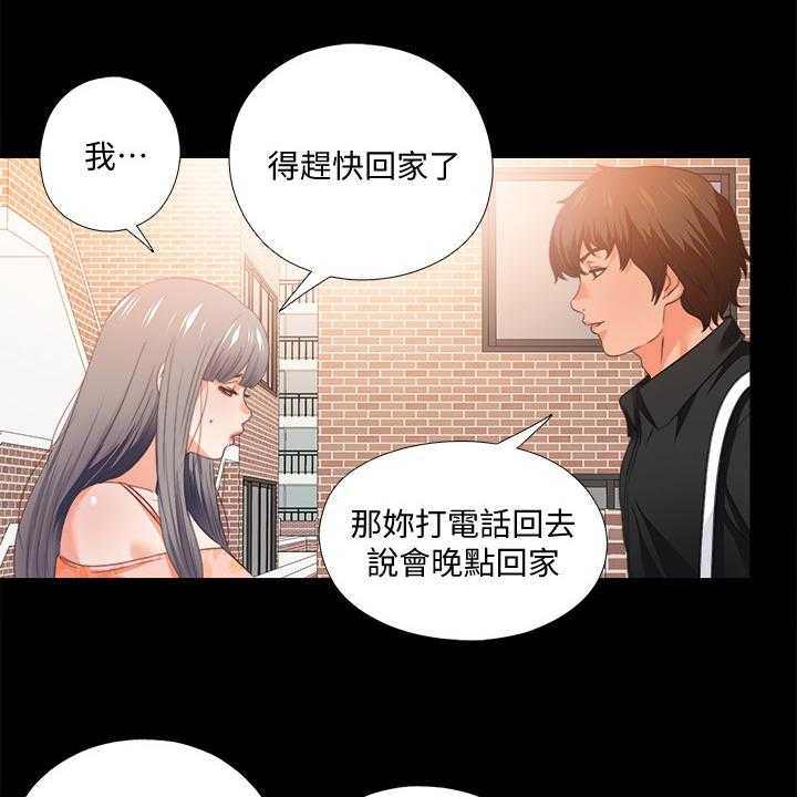《落魄师父》第45话 45_有关她的事 第21页