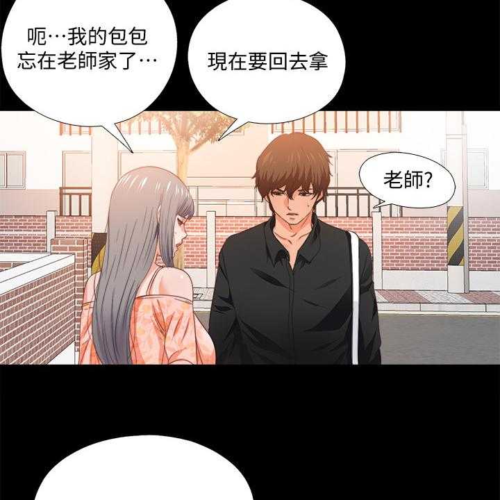 《落魄师父》第45话 45_有关她的事 第22页