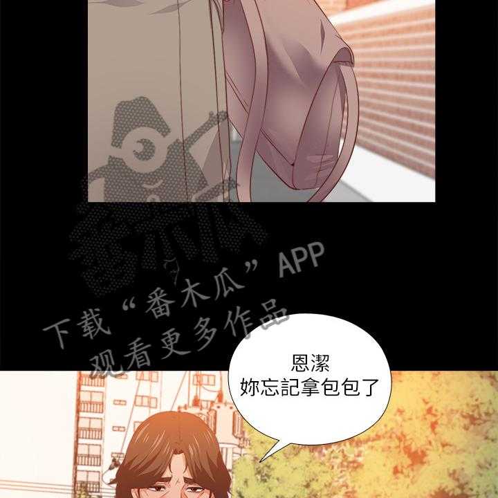 《落魄师父》第45话 45_有关她的事 第27页