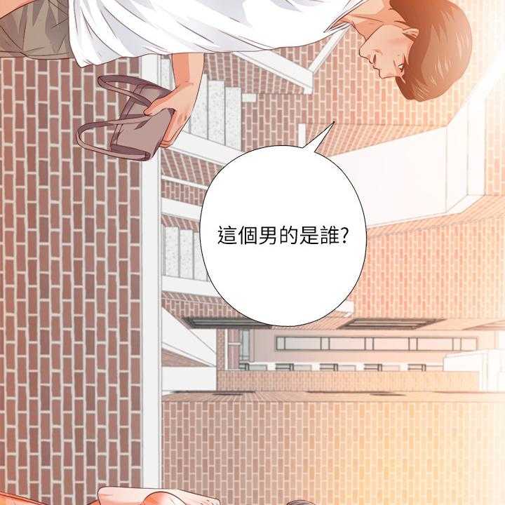 《落魄师父》第45话 45_有关她的事 第29页