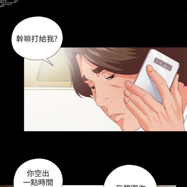 《落魄师父》第45话 45_有关她的事 第2页