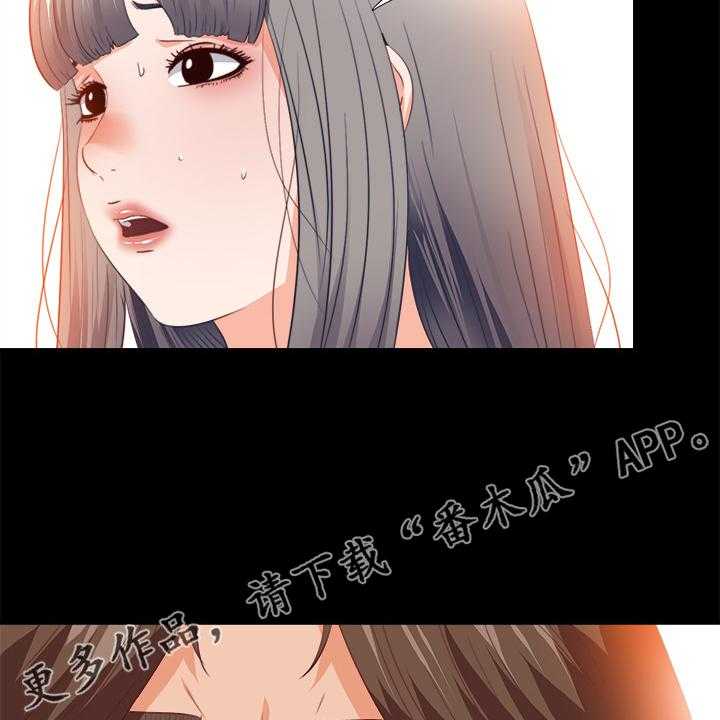 《落魄师父》第45话 45_有关她的事 第32页
