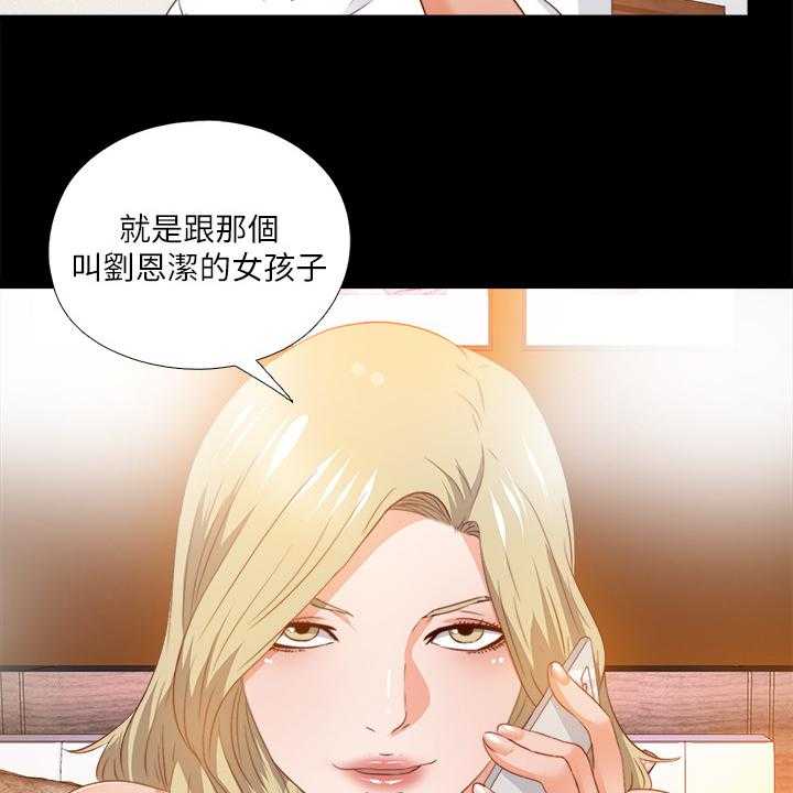 《落魄师父》第45话 45_有关她的事 第6页