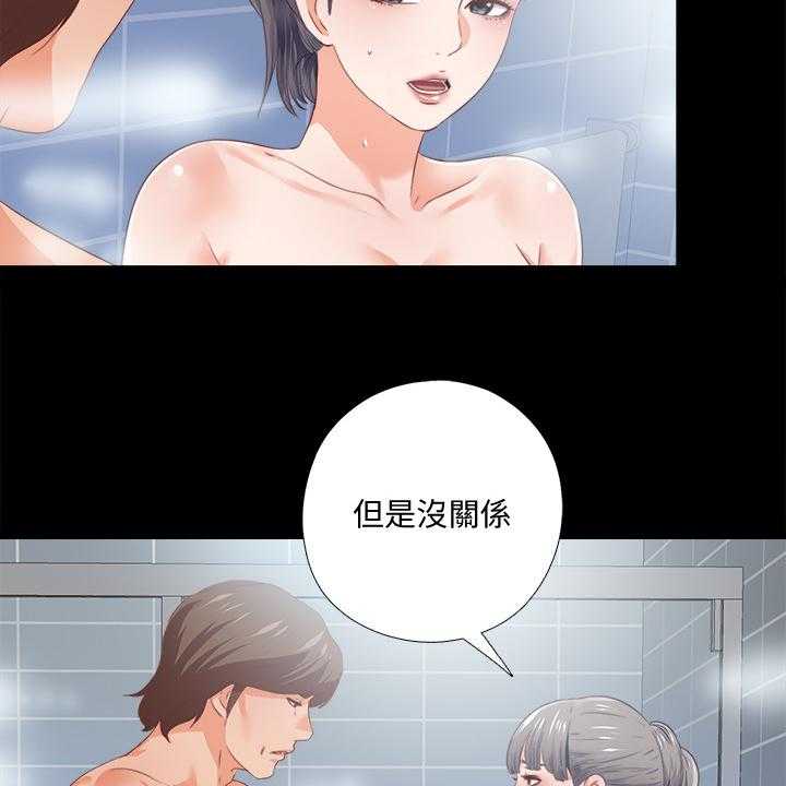 《落魄师父》第44话 44_什么都不懂 第16页