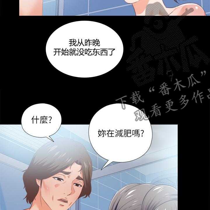 《落魄师父》第44话 44_什么都不懂 第19页