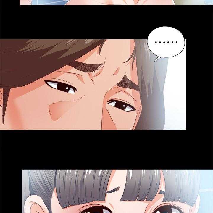 《落魄师父》第44话 44_什么都不懂 第21页