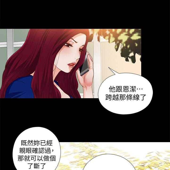 《落魄师父》第44话 44_什么都不懂 第24页