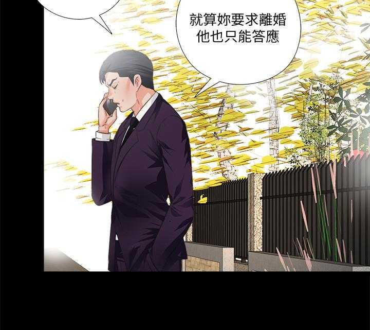 《落魄师父》第44话 44_什么都不懂 第25页