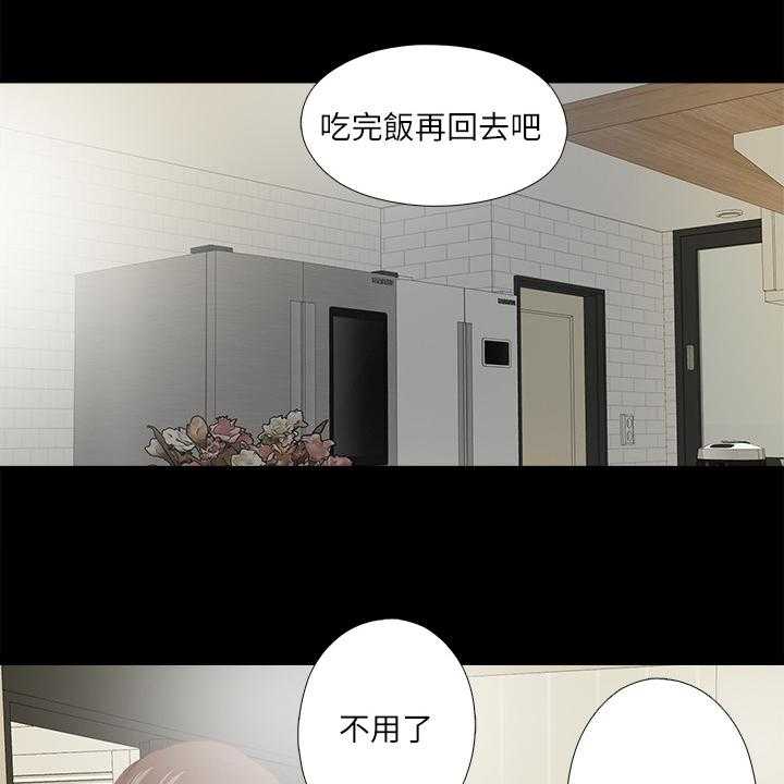 《落魄师父》第44话 44_什么都不懂 第26页