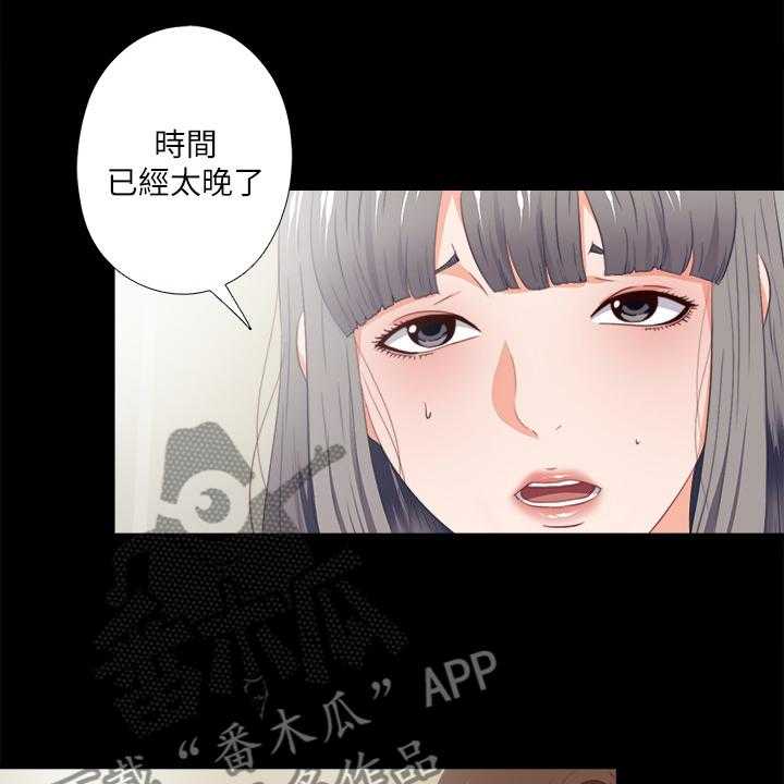 《落魄师父》第44话 44_什么都不懂 第28页