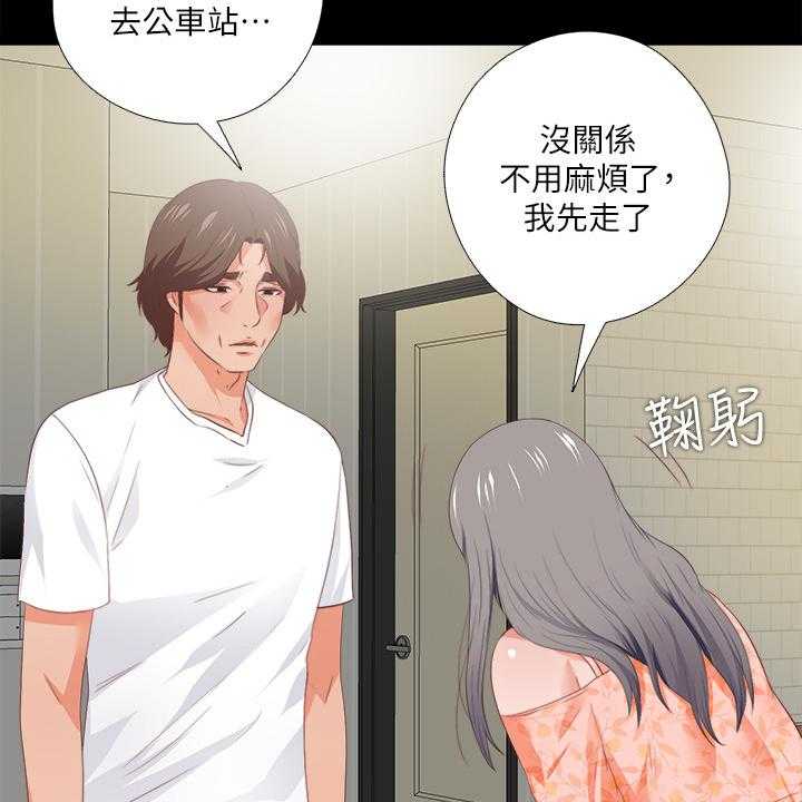 《落魄师父》第44话 44_什么都不懂 第30页