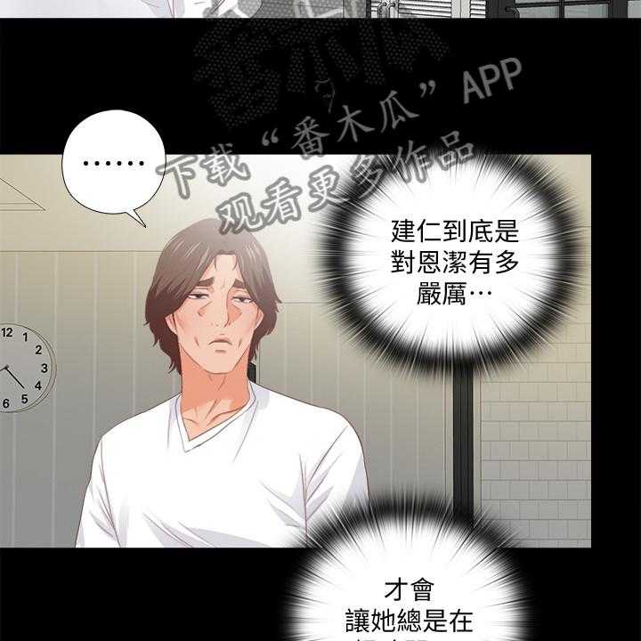 《落魄师父》第44话 44_什么都不懂 第33页