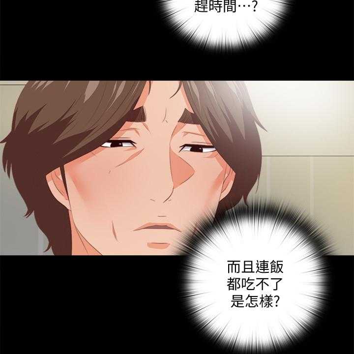 《落魄师父》第44话 44_什么都不懂 第34页