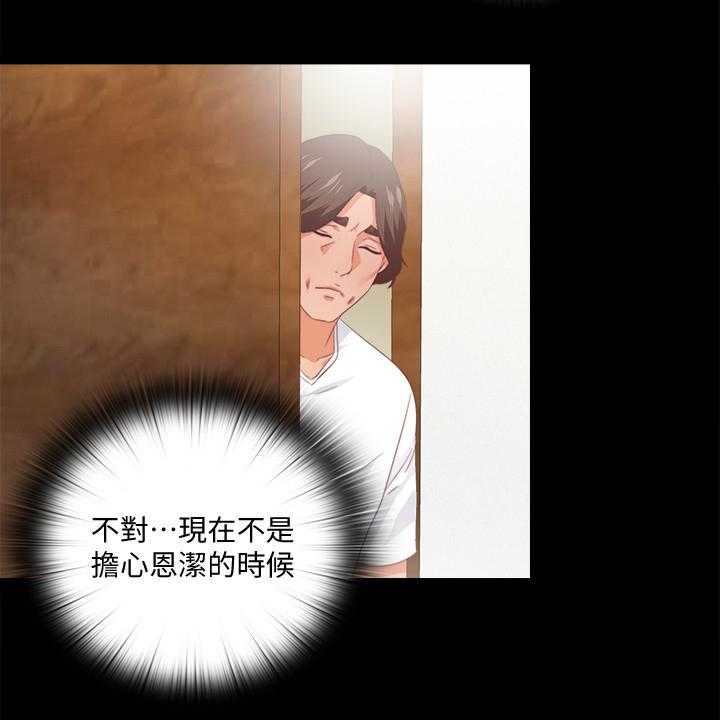 《落魄师父》第44话 44_什么都不懂 第35页