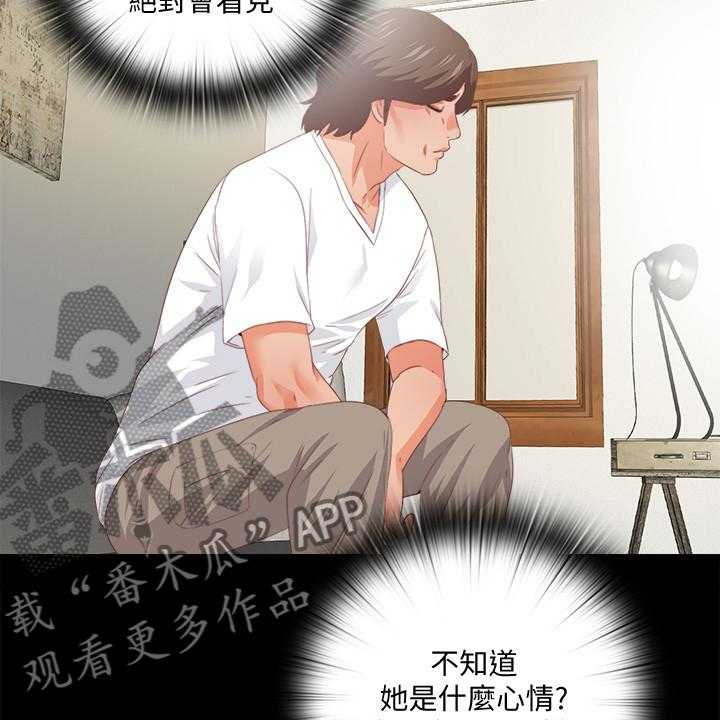 《落魄师父》第44话 44_什么都不懂 第37页