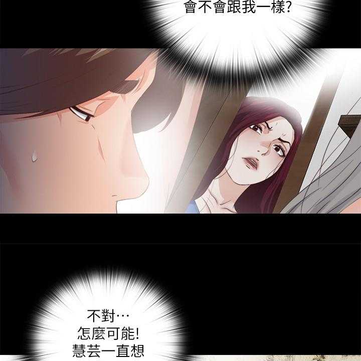 《落魄师父》第44话 44_什么都不懂 第38页