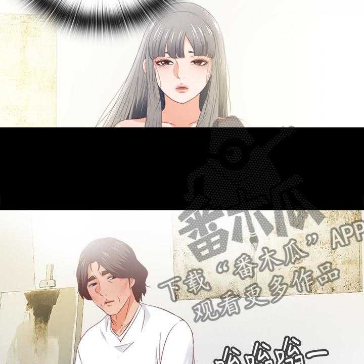 《落魄师父》第44话 44_什么都不懂 第41页