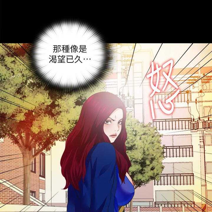 《落魄师父》第44话 44_什么都不懂 第8页