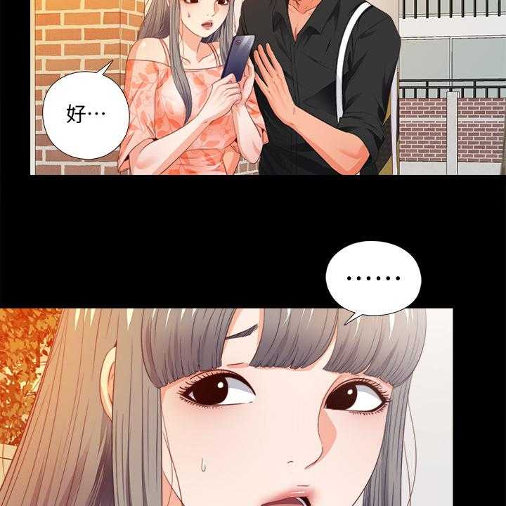 《落魄师父》第46话 46_这里不舒服 第10页