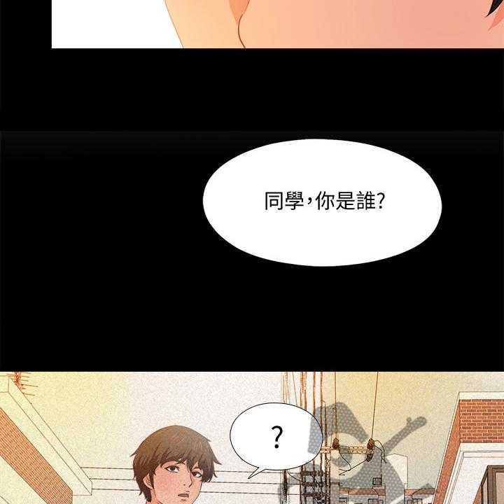 《落魄师父》第46话 46_这里不舒服 第13页