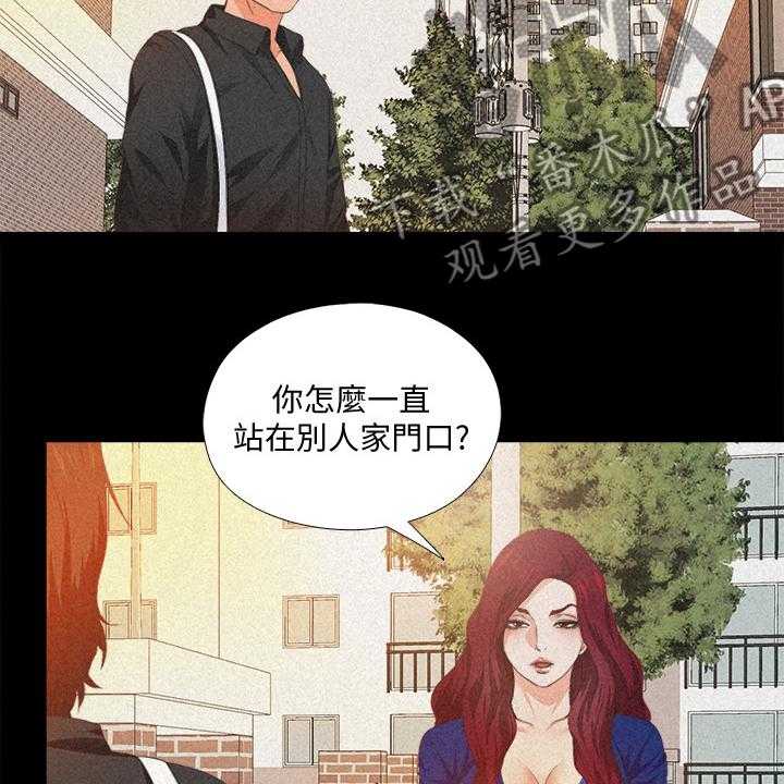 《落魄师父》第46话 46_这里不舒服 第14页