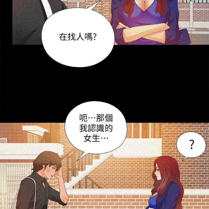 《落魄师父》第46话 46_这里不舒服 第15页