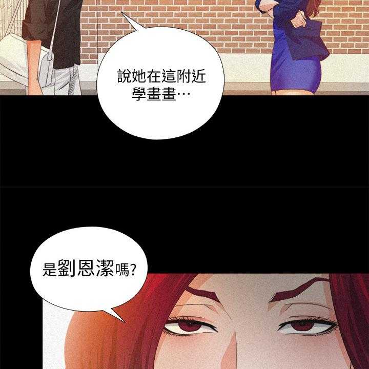 《落魄师父》第46话 46_这里不舒服 第16页