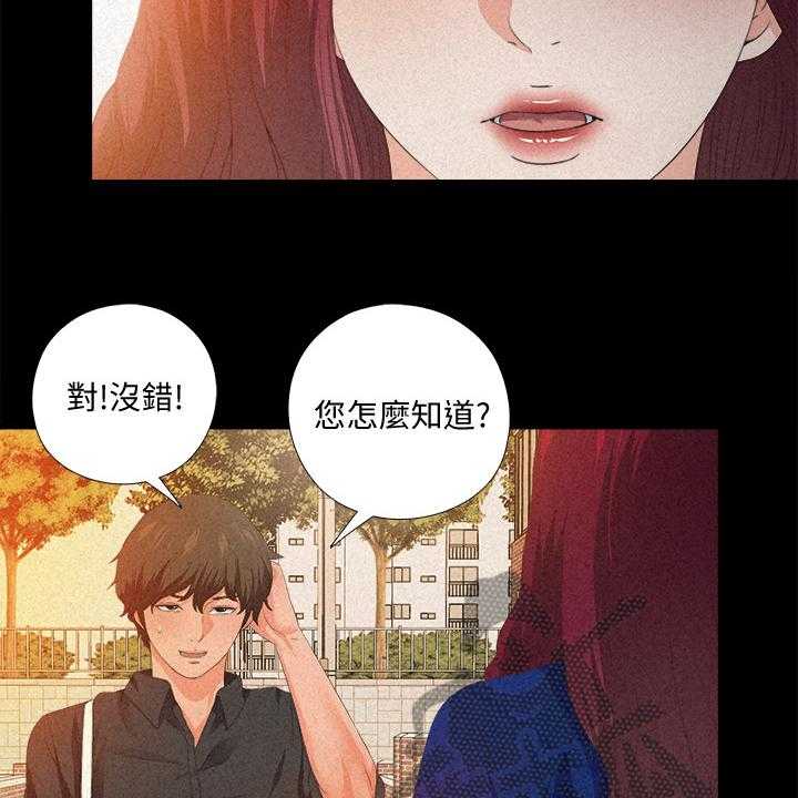 《落魄师父》第46话 46_这里不舒服 第17页