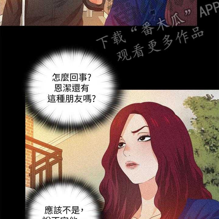 《落魄师父》第46话 46_这里不舒服 第18页