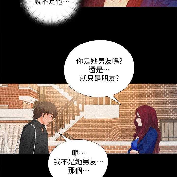 《落魄师父》第46话 46_这里不舒服 第19页