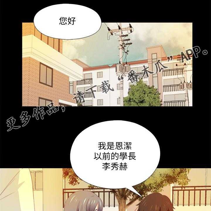 《落魄师父》第46话 46_这里不舒服 第1页