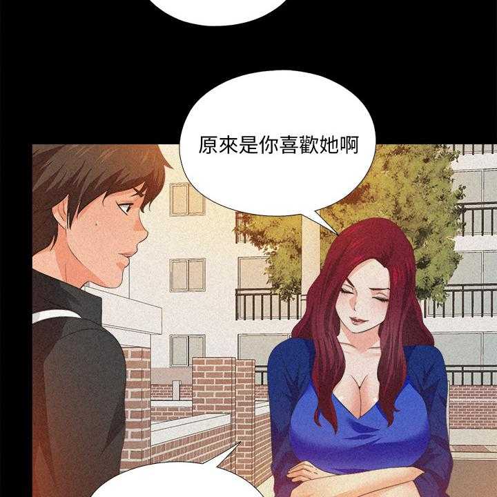 《落魄师父》第46话 46_这里不舒服 第20页