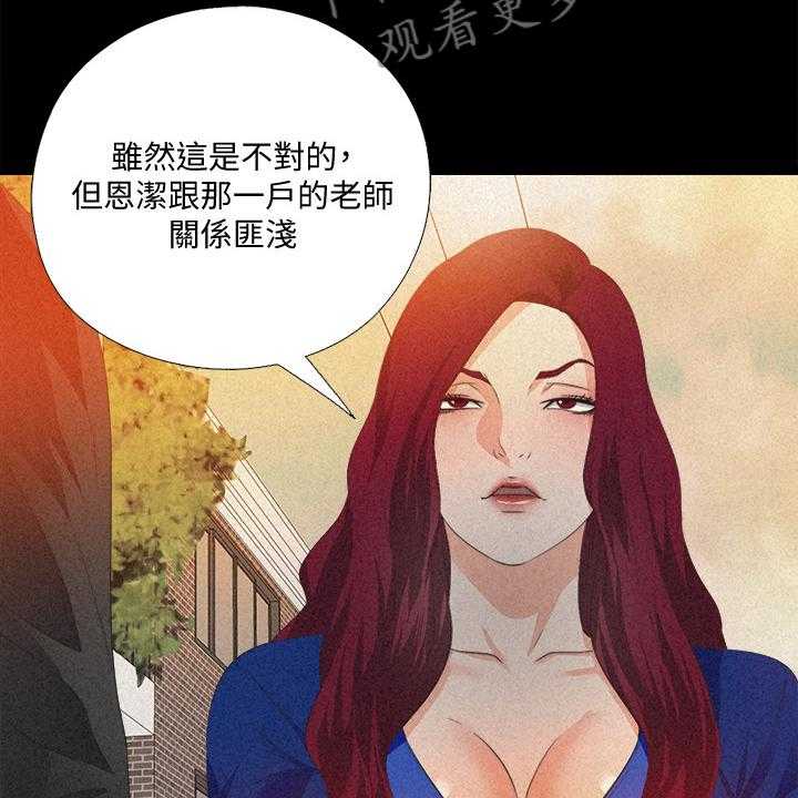 《落魄师父》第46话 46_这里不舒服 第22页
