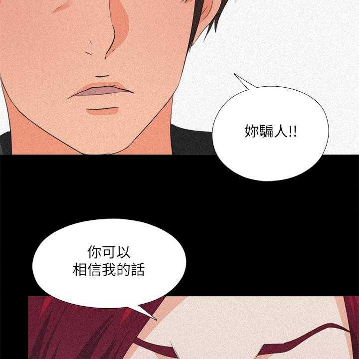 《落魄师父》第46话 46_这里不舒服 第25页