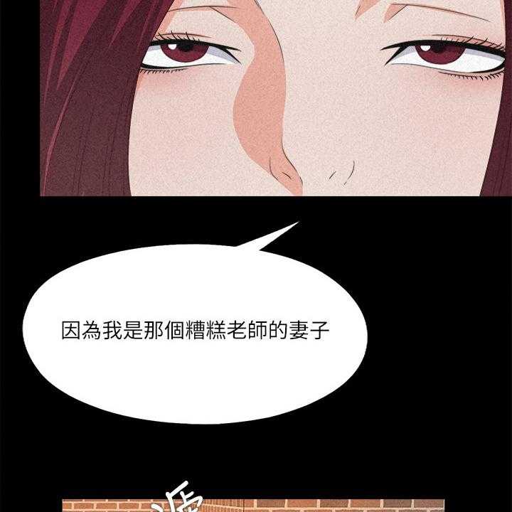 《落魄师父》第46话 46_这里不舒服 第26页