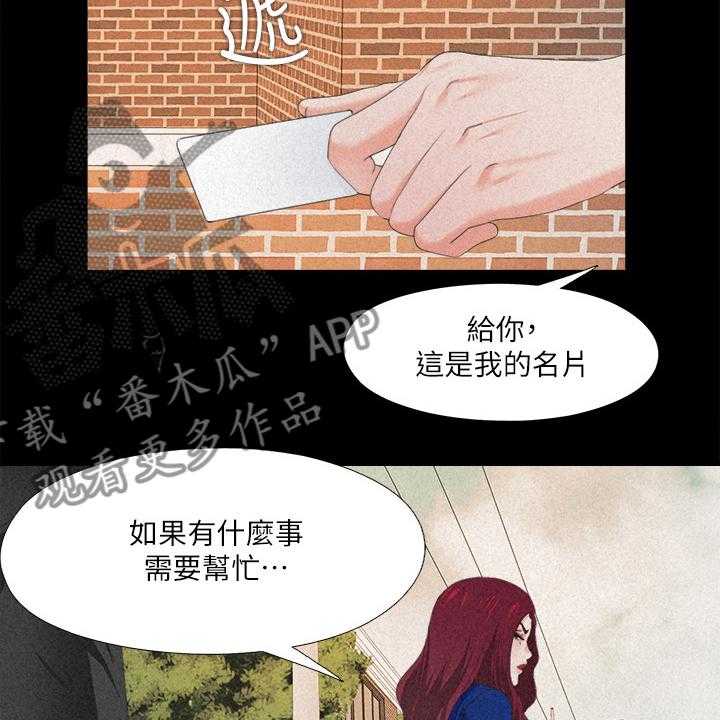 《落魄师父》第46话 46_这里不舒服 第27页