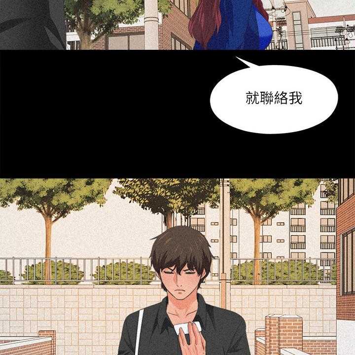 《落魄师父》第46话 46_这里不舒服 第28页