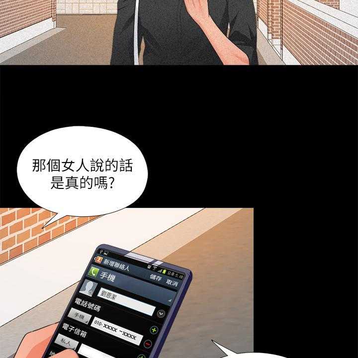 《落魄师父》第46话 46_这里不舒服 第29页