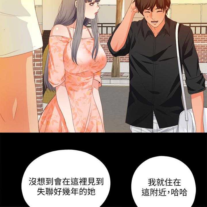 《落魄师父》第46话 46_这里不舒服 第2页