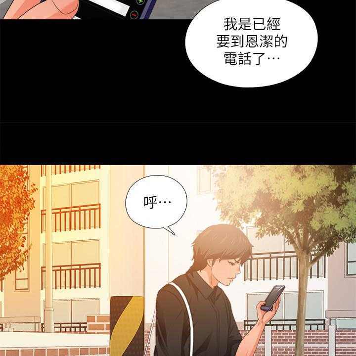 《落魄师父》第46话 46_这里不舒服 第30页