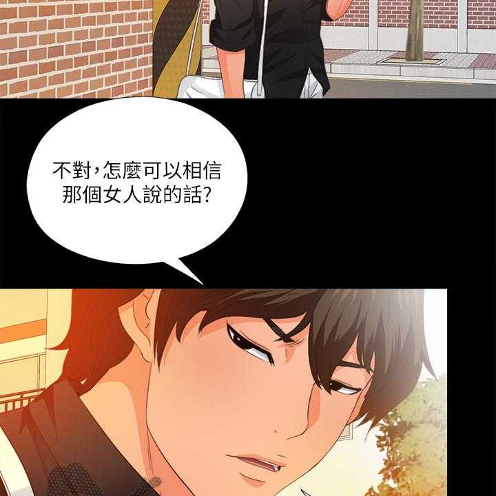 《落魄师父》第46话 46_这里不舒服 第31页