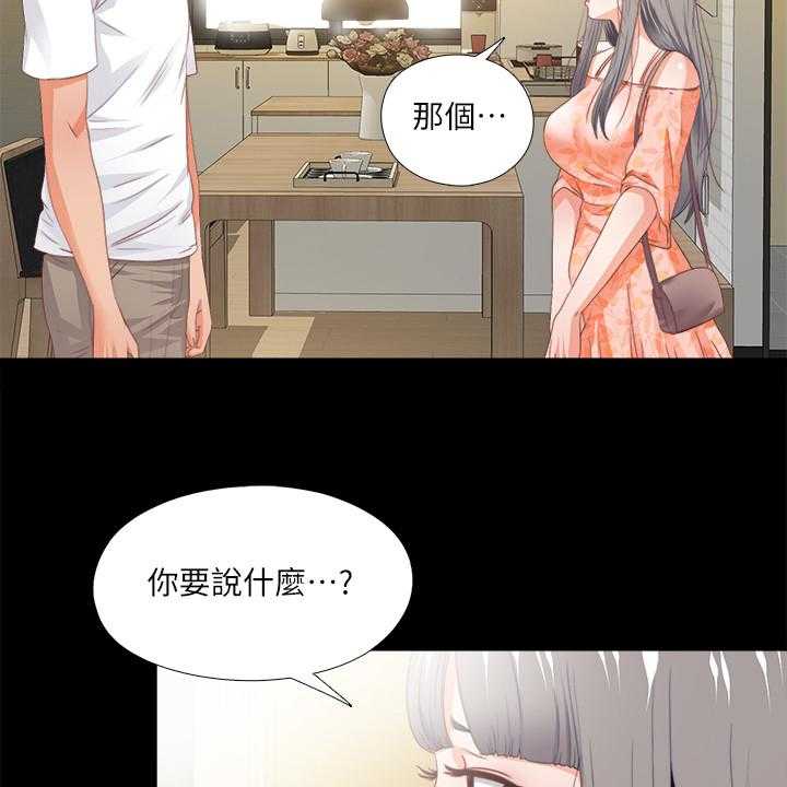 《落魄师父》第46话 46_这里不舒服 第33页