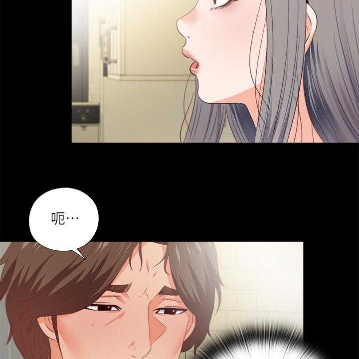 《落魄师父》第46话 46_这里不舒服 第34页