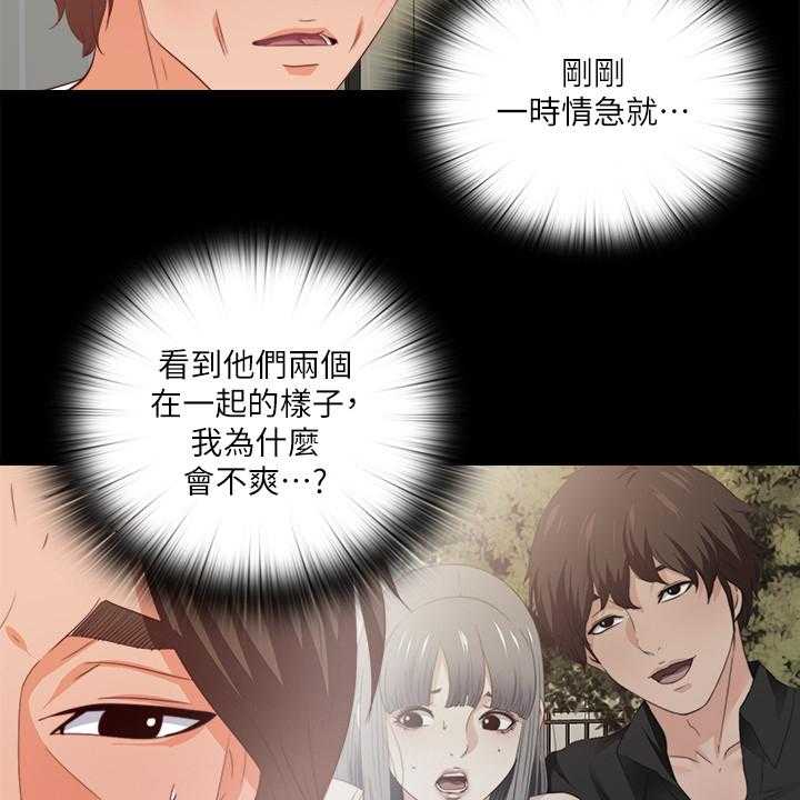 《落魄师父》第46话 46_这里不舒服 第35页