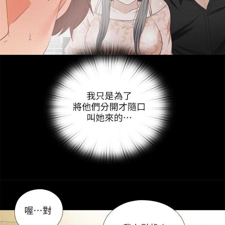 《落魄师父》第46话 46_这里不舒服 第36页