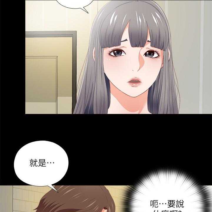 《落魄师父》第46话 46_这里不舒服 第38页