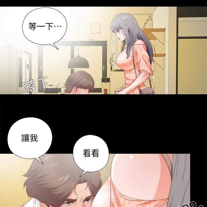 《落魄师父》第46话 46_这里不舒服 第43页
